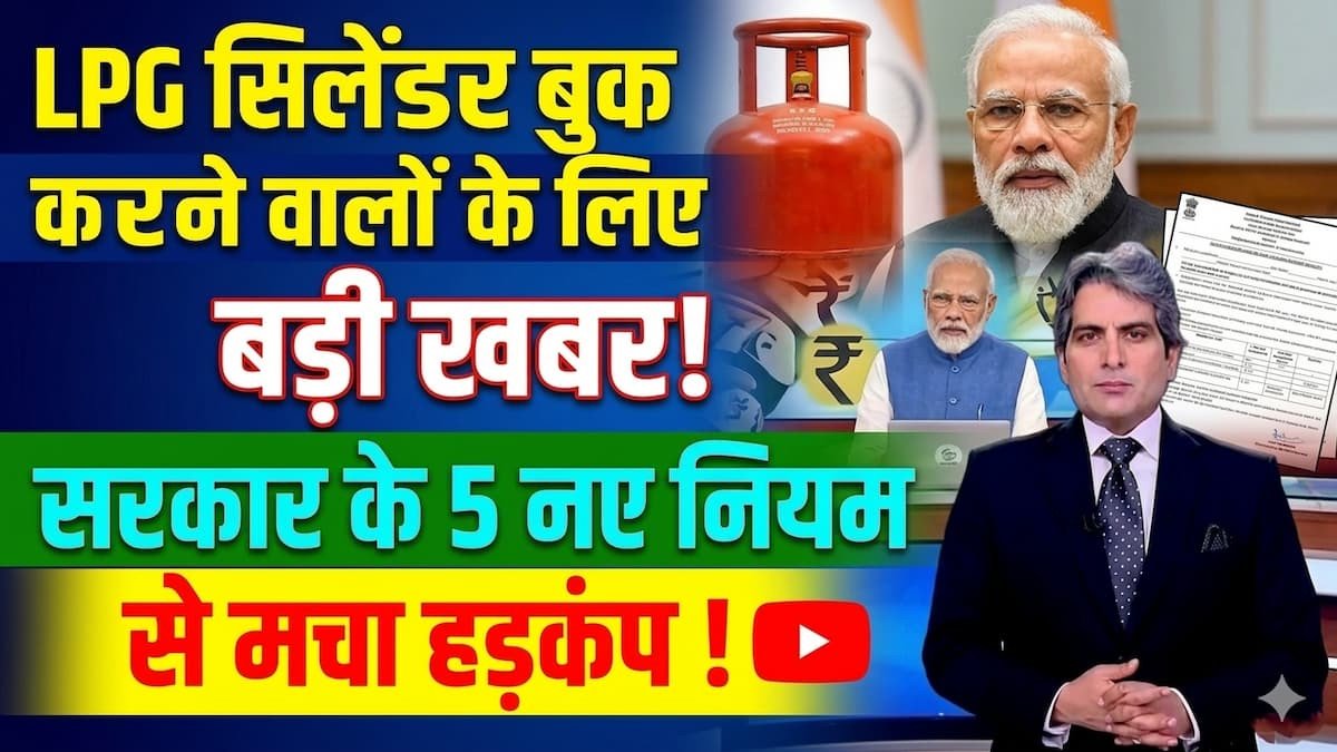 एलपीजी गैस सिलेंडर के नए रेट्स: आम लोगों के बजट पर असर LPG Gas Price Change 2026